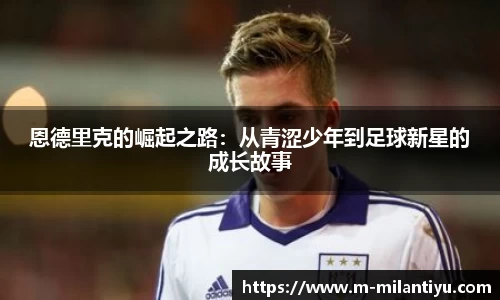 AC米兰体育