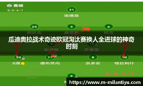 AC米兰体育